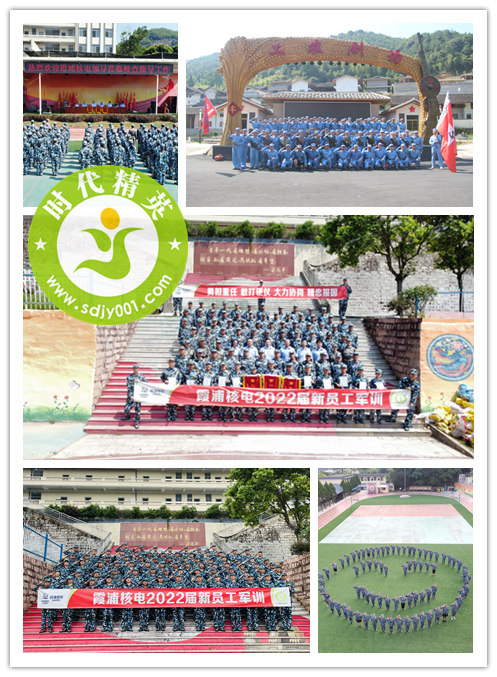 2022.7.18-31霞浦核電新員工軍訓.jpg